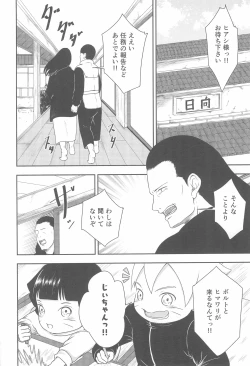 Page 4 of Daisuki na Kimi e