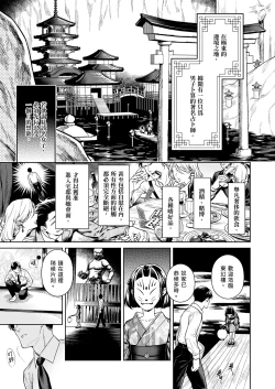 Page 4 of Tougenrou Kitan