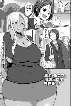 Page 189 of the anthology of buson manga