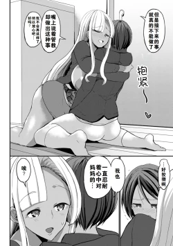 Page 200 of the anthology of buson manga