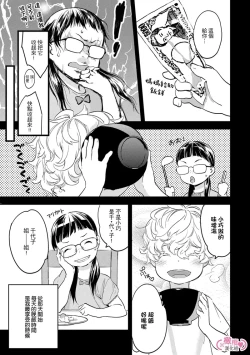 Page 10 of koakuma na osana nazimi ni、 itadaka re masi ta。 0101~10+番外+加笔