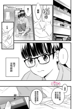 Page 131 of koakuma na osana nazimi ni、 itadaka re masi ta。 0101~10+番外+加笔