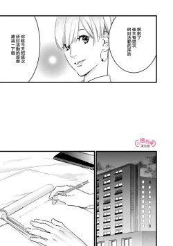 Page 149 of koakuma na osana nazimi ni、 itadaka re masi ta。 0101~10+番外+加笔