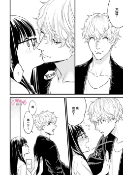 Page 169 of koakuma na osana nazimi ni、 itadaka re masi ta。 0101~10+番外+加笔