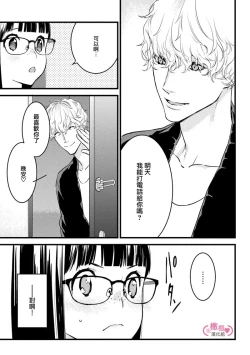 Page 170 of koakuma na osana nazimi ni、 itadaka re masi ta。 0101~10+番外+加笔