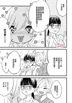 Page 192 of koakuma na osana nazimi ni、 itadaka re masi ta。 0101~10+番外+加笔