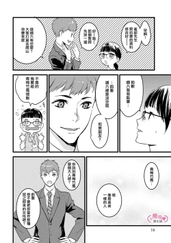 Page 19 of koakuma na osana nazimi ni、 itadaka re masi ta。 0101~10+番外+加笔