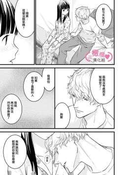 Page 205 of koakuma na osana nazimi ni、 itadaka re masi ta。 0101~10+番外+加笔