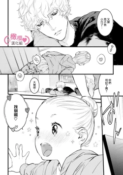 Page 229 of koakuma na osana nazimi ni、 itadaka re masi ta。 0101~10+番外+加笔