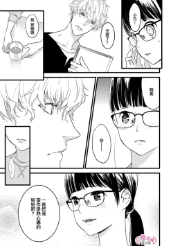 Page 22 of koakuma na osana nazimi ni、 itadaka re masi ta。 0101~10+番外+加笔