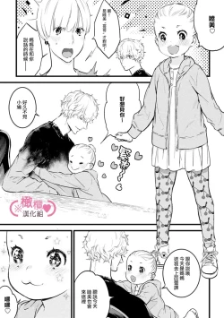 Page 230 of koakuma na osana nazimi ni、 itadaka re masi ta。 0101~10+番外+加笔