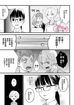 Page 244 of koakuma na osana nazimi ni、 itadaka re masi ta。 0101~10+番外+加笔