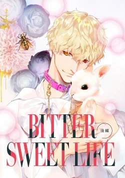 Page 252 of koakuma na osana nazimi ni、 itadaka re masi ta。 0101~10+番外+加笔