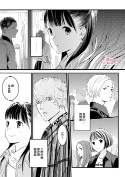 Page 260 of koakuma na osana nazimi ni、 itadaka re masi ta。 0101~10+番外+加笔