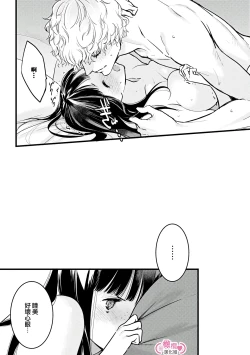 Page 281 of koakuma na osana nazimi ni、 itadaka re masi ta。 0101~10+番外+加笔