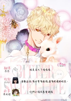 Page 285 of koakuma na osana nazimi ni、 itadaka re masi ta。 0101~10+番外+加笔