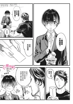 Page 326 of koakuma na osana nazimi ni、 itadaka re masi ta。 0101~10+番外+加笔