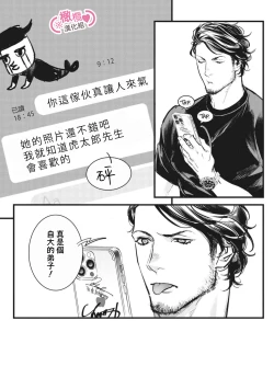 Page 332 of koakuma na osana nazimi ni、 itadaka re masi ta。 0101~10+番外+加笔