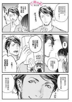 Page 339 of koakuma na osana nazimi ni、 itadaka re masi ta。 0101~10+番外+加笔