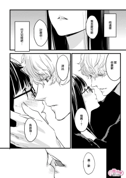 Page 33 of koakuma na osana nazimi ni、 itadaka re masi ta。 0101~10+番外+加笔