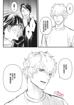 Page 350 of koakuma na osana nazimi ni、 itadaka re masi ta。 0101~10+番外+加笔