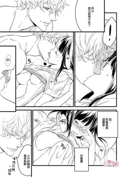 Page 36 of koakuma na osana nazimi ni、 itadaka re masi ta。 0101~10+番外+加笔