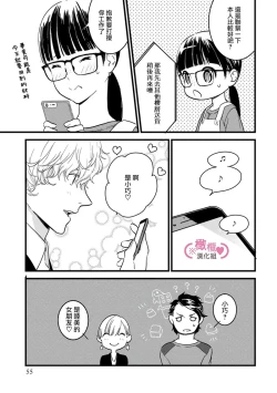 Page 59 of koakuma na osana nazimi ni、 itadaka re masi ta。 0101~10+番外+加笔