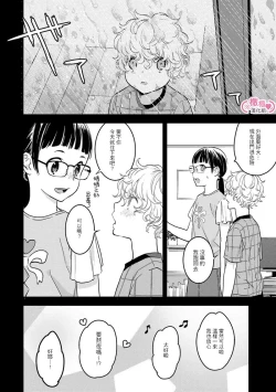 Page 96 of koakuma na osana nazimi ni、 itadaka re masi ta。 0101~10+番外+加笔