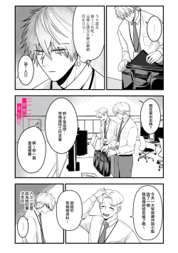 Page 104 of Irie Hiroshi wa Umi ni Naritai 15