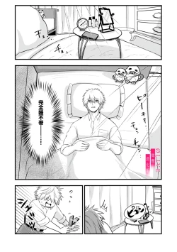 Page 109 of Irie Hiroshi wa Umi ni Naritai 15