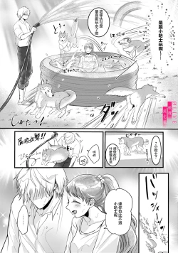 Page 136 of Irie Hiroshi wa Umi ni Naritai 15