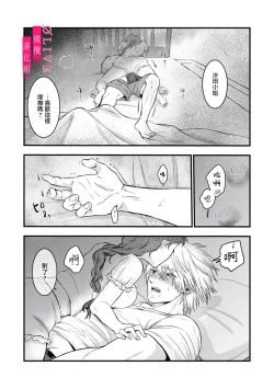 Page 52 of Irie Hiroshi wa Umi ni Naritai 15