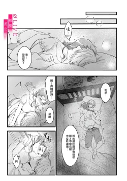 Page 54 of Irie Hiroshi wa Umi ni Naritai 15