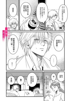 Page 68 of Irie Hiroshi wa Umi ni Naritai 15