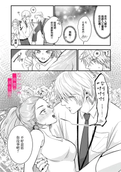 Page 87 of Irie Hiroshi wa Umi ni Naritai 15