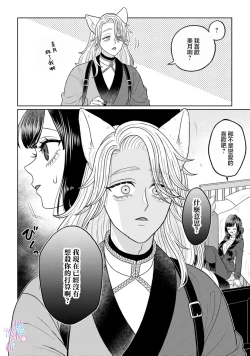 Page 22 of watashi dake no kamisama​02｜只属于我的神明～为了恢复力量求亲亲～02