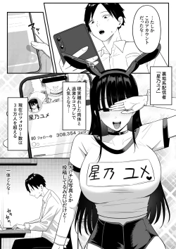Page 21 of Anotoki Futta Moto Inkya no Onna Tomodati ga Ura Aka Haisinsya ni Natteita.