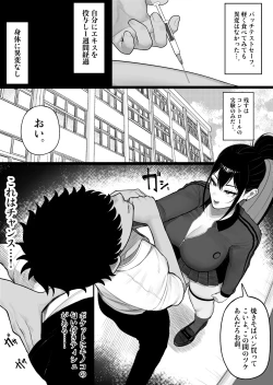 Page 9 of Sousa-kei Kinoko de Bakunyuu Yankee Get