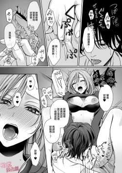 Page 21 of tumoto kun ha sa re te kure nai｜港同学不愿意插进来