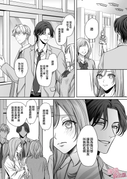 Page 4 of tumoto kun ha sa re te kure nai｜港同学不愿意插进来