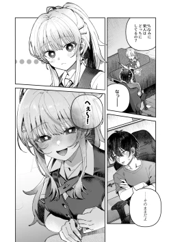 Page 14 of Kimi to Himitsu no Upload 1