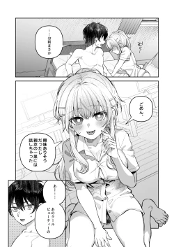 Page 31 of Kimi to Himitsu no Upload 1