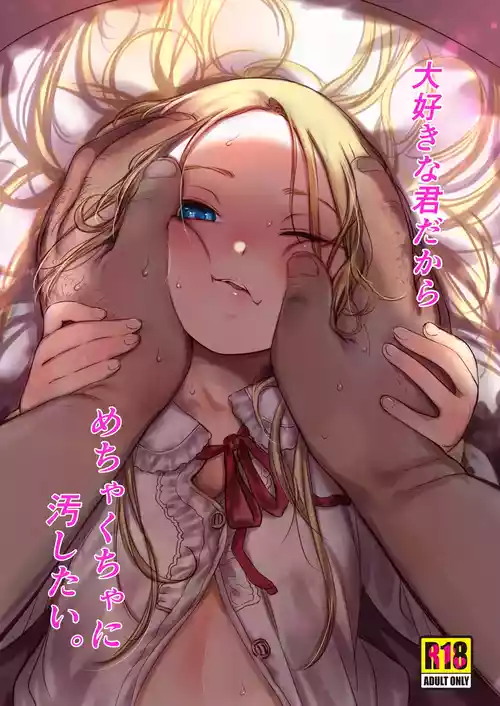 Download Daisuki na Kimi dakara Mechakucha ni Kegashitai.