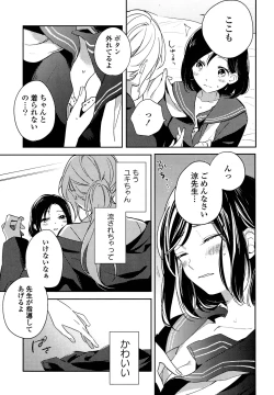 Page 41 of Kimashi