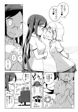 Page 9 of Kimashi