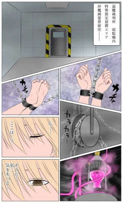 Page 13 of Kaguya the Exorcist: The Trial of Demon Fall 1-3