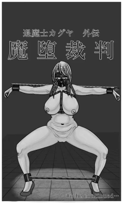 Page 25 of Kaguya the Exorcist: The Trial of Demon Fall 1-3