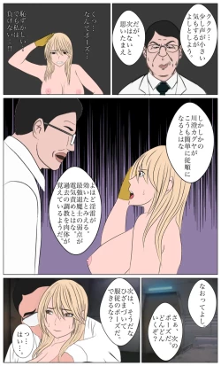 Page 49 of Kaguya the Exorcist: The Trial of Demon Fall 1-3