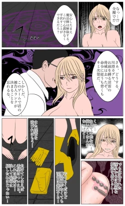 Page 55 of Kaguya the Exorcist: The Trial of Demon Fall 1-3