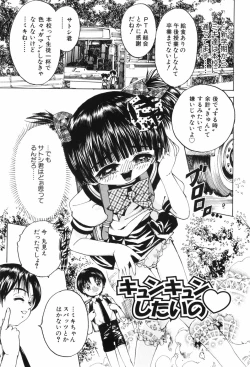 Page 101 of Erokko Diary